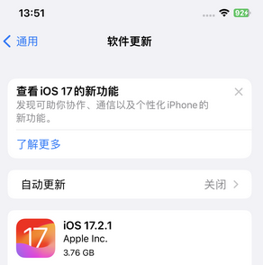 鹤城苹果15维修站分享如何更新iPhone15的Safari浏览器 