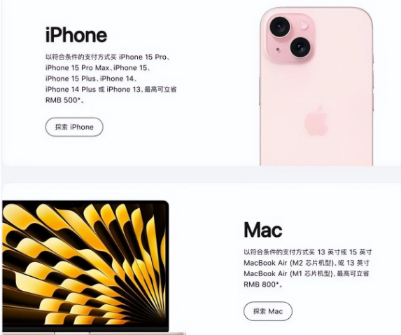 鹤城苹果15维修店iPhone 15降价后能退差价吗 