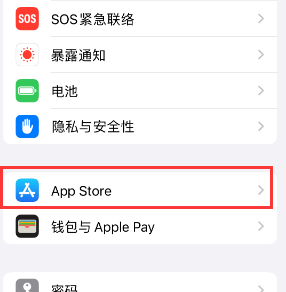 鹤城苹果15维修中心如何让iPhone15APP自动更新 