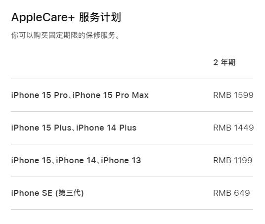 鹤城apple维修服务点分享AppleCare+服务有什么用 