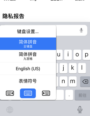 鹤城苹果14维修店分享iPhone14如何快速打字