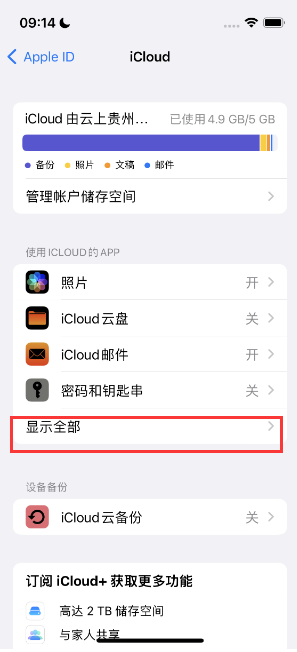 鹤城apple维修分享AppleMusic音乐库里出现了别人的歌单怎么办 